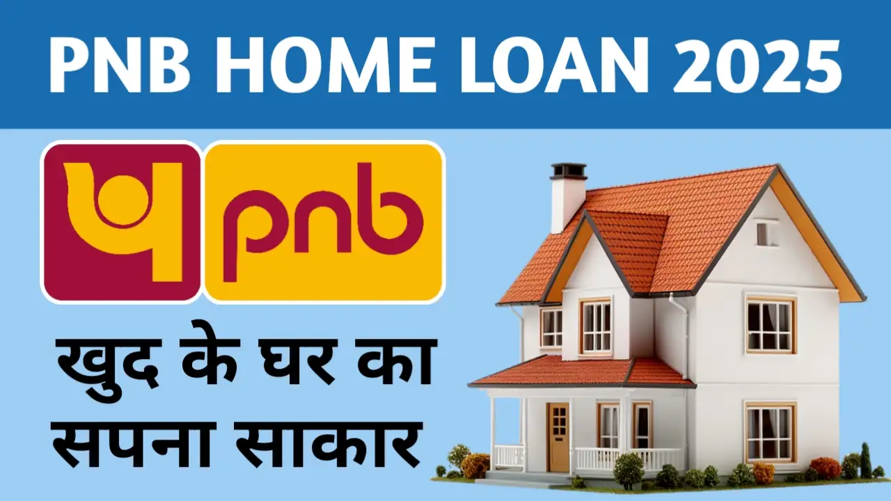 pnb home loan